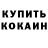 Первитин витя MasterG Kreem