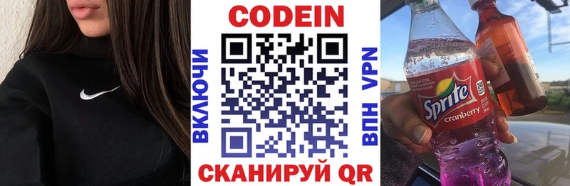 Кодеиновый сироп Lean Purple Drank  Когалым 