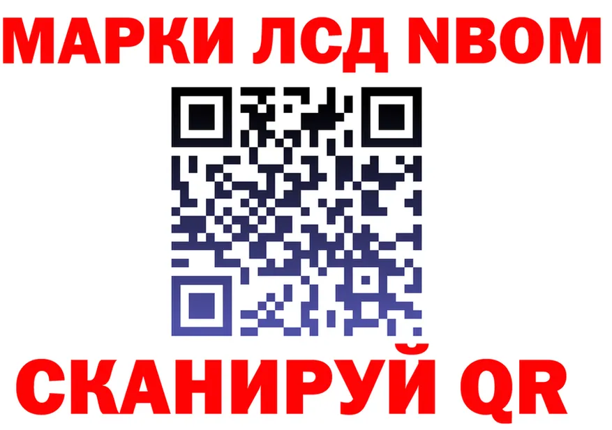 Марки 25I-NBOMe 1,8мг зеркало darknet блэк спрут Когалым