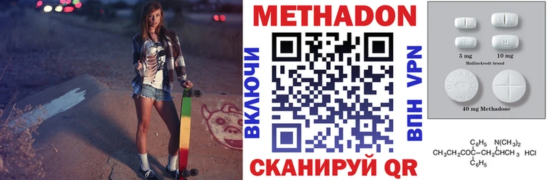 Метадон methadone  Когалым 